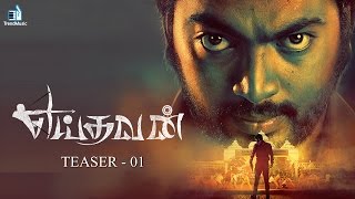 Yeidhavan - Teaser #1 | Sakthi Rajasekaran, Kalaiyarasan, Satna Titus | Trend Music