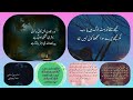 Irshaad-E-Baari Quotes in urdu/Rahe Hadiyat aqwal in hindi/Deen Duniya Ki Ronkain