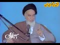 هشدار امام خمینی به مسئولان اشرافی رانتی و دزد حکومت