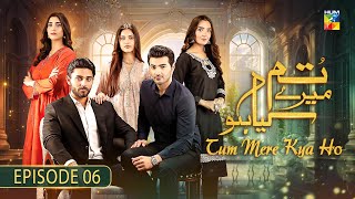 Tum Mere Kya Ho - Episode 06 - 26th April 2024  [ Adnan Raza Mir & Ameema Saleem ] - HUM TV