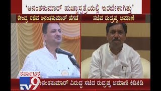 'Ananth Kumar Hegde Must be Admitted to Mental Hospital': Rudrappa Lamani