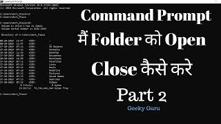 How To Open \u0026 Close Files/Folder In Command Prompt \u0026 ms-dos ? Geeky Guru