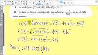 VIMATHS FRONTISTIRIA KEFALA GEORGE A11      😊