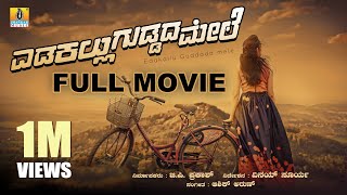 Edakallu Guddada Mele || New Kannada Full HD Movie || Nakul, Shrinath, Swathi || Romantic Movie