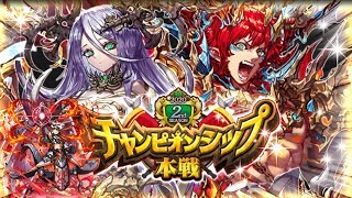 【逆転オセロニア】2nd SEASONチャンピオンシップ本戦 ROUND2