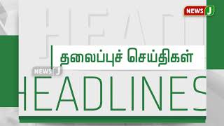 தலைப்புச் செய்திகள் (4-7-2020)  6PM