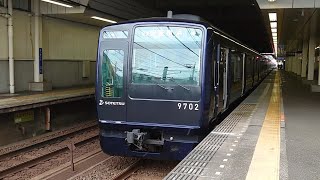 相鉄9000系9702F 相鉄本線快速横浜行 三ツ境駅発車