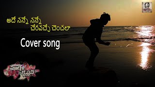 Surya S/o Krishnan - Athey Nanne Telugu Video | Suriya  ||coversong by VeerendraVadlani||Nandeeswar