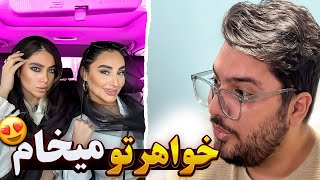 مینی چت 🔹 دختره میگه بریم توی اتاق😈 Mini chat