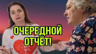 ОЧЕРЕДНОЙ ОТЧЕТ ДЛЯ ВИШЕНКИ ГОТОВ! VREDINA LIFE. ОБЗОР.