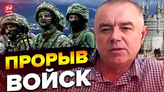 ⚡ВСУ освободят Крым раньше, чем Донбасс? Мы готовы выйти на Азовское море – СВИТАН