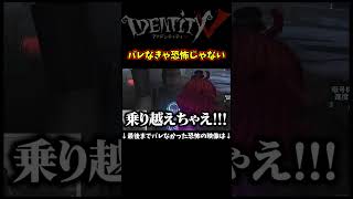 純情珈琲さんにだけバレた【第五人格】【IdentityⅤ】【アイデンティティ5】