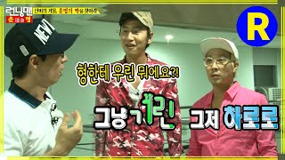 [런닝맨] 너의 의미 | RunninMan EP.155