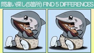 【間違い探し】5つの間違いを90秒で探し出そう！脳トレまちがい探しで集中力向上・老化防止！【イラスト編】#38