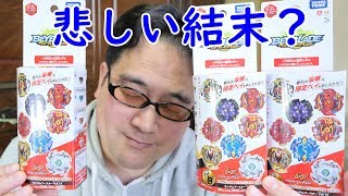 再々チャレンジ‼ドライガーファングよ！いつになったら当たるんだ～ｗランダムブースター14を3個開封