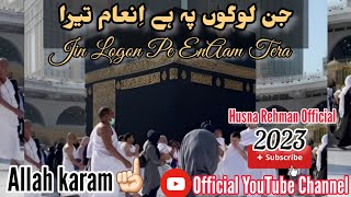 Jin Logon Pe Hai انعام Tera 🕋|| Allah Karam 🤲🏻||@husnarehmanofficial#youtube #trending #daily #2023