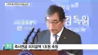 ‘즉시연금 미지급 모두 돌려줘’ 방침에 난처한 보험사들