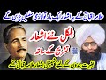 Mufti Fazal Ahmad chishti 2021/Letast Kalam 2021/kalam e iqbal