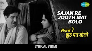 Sajan re jhoot mat bolo with lyrics | सजन रे झूठ मत बोलो गाने के बोल | Teesri Kasam | Raj Kapoor
