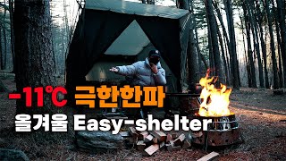 This year's Winter Minimal Shelter ㅣ BackCountry Easy Shelter ㅣ Solo Camping ㅣ Forest Camping