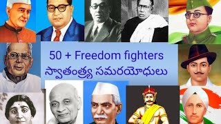 50+ Freedom fighters స్వాతంత్ర్య సమరయోధులు  #india #freedomfighter #independenceday