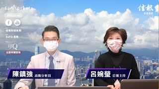 【EJ Markets】偷步炒恒指改革  〈收市分析 23/12/2020〉