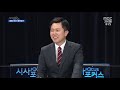 시사포커스 새해 부산 현안은 20190120