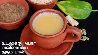 ரோட்டுகடை ஸ்பெஷல் உளுந்தம் பால் 15 நிமிடத்தில் ரெடி  | ulutham paal in tamil | healthy drink