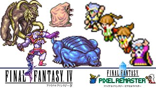 【FF4】 地上世界ボス戦②【ピクセルリマスター】