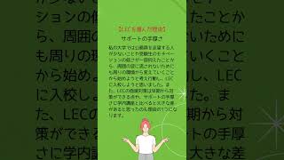 合格者の声をお届け/北海道合格者