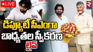 డిప్యూటీ సీఎం గా బాధ్యతల స్వీకరణ🔴LIVE : Pawan Kalyan Take Charge As Deputy cm | Janasena | RTV