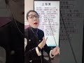 《上海滩》教学 歌词对照谐音演唱，如有不准见谅 零基础学唱歌 唱歌教学 教唱歌