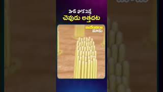 హెడ్‌ఫోన్ పెడ్తే చెవుడు అత్తదట#factintelugu#factshorts#telugufacts#idendiramama#creative#innovative