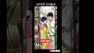 மார்ச் மாதம் பிறந்தவரா நீங்கள்?