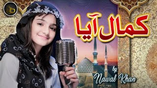 Nawal Khan || Kamal Aaya || New Naat 2023|| Nabi Ka Lab Par || Official Video| @NawalkhanOfficial