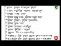 বাংলাদেশের বৃহত্তম ক্ষুদ্রতম উচ্চতম দীর্ঘতম । বাংলাদেশের যা কিছু বৃহত্তম । সাধারণ জ্ঞান ।