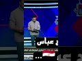 .تعليق ناري من هاني حتحوت بسبب تصريح ممدوح عباس الماتش صدى_البلد........