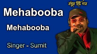 Mehabooba song // subger sumit hit song// helen hit songs