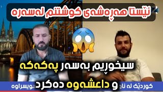 کوردێک لە ناو دەزگای زانیاری و هەواڵگری سویسراوە