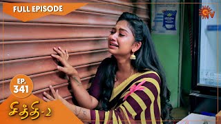 Chithi 2 - Ep 341 | 17 July 2021 | Sun TV Serial | Tamil Serial