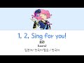 (아이카츠 스타즈!) 1, 2, Sing for you!(로라 Ver.) 풀버전 가사