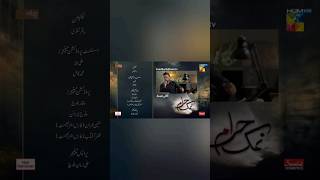 Namak Haram Episode 15 Teaser Promo - 2nd February 2024 - HUM TV #shorts