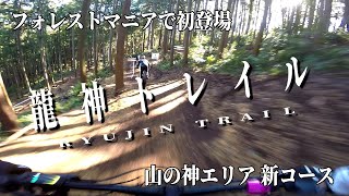 【ＫＩＴさんとＭＴＢ 】フォレストバイクでイベント！？そりゃ行くでしょ！ｗ