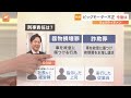 刑事責任は？「ビッグモーター」不正の手口、わざとタイヤをパンクさせ…【nスタ解説】｜tbs news dig