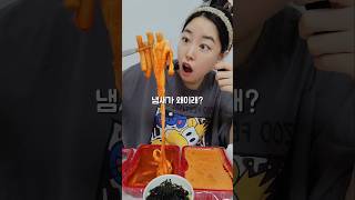 신전떡볶이 이거 알아?? #shorts