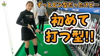 ついに「パターに難あり」からの卒業!?【パターフィッティングしてもらった】