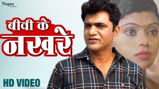 Biwi Ke Nakhre | Uttar Kumar & Lovely Sharma | New Haryanvi Movie | Dhakad Chhora