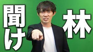 本当に困ります。やめてください【低資金開業FCはもう飽きた】｜vol.1615