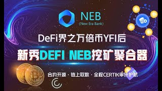 NEB DEFI Aggregator, the platform that allows you to earn easily, #crypto #eth #gamefi #btc #bnb #cz