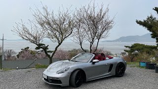 포르쉐 박스터 타고 캠핑가기 - 얏호캠핑장(강화) | Porsche 718 Boxster 2.5 GTS